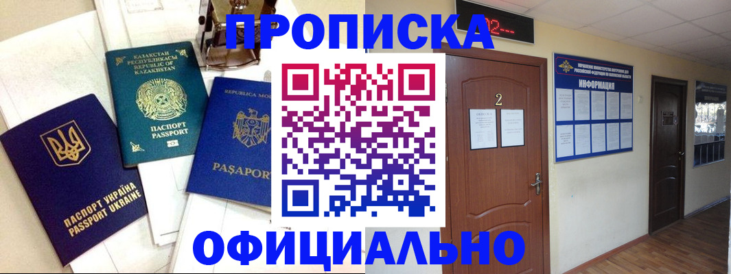 временная регистрация надежно в Харовске