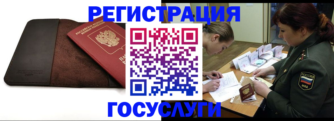 временная регистрация в Харовске