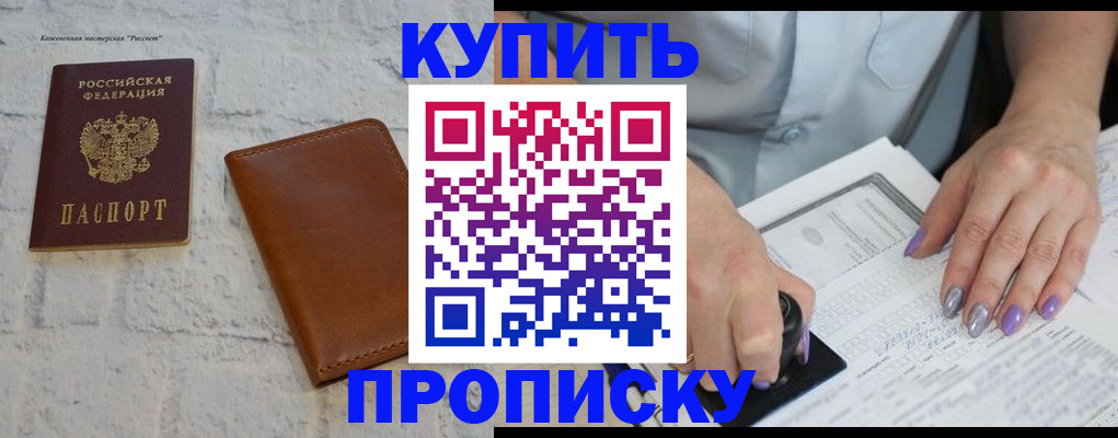 временная регистрация в квартире в Харовске