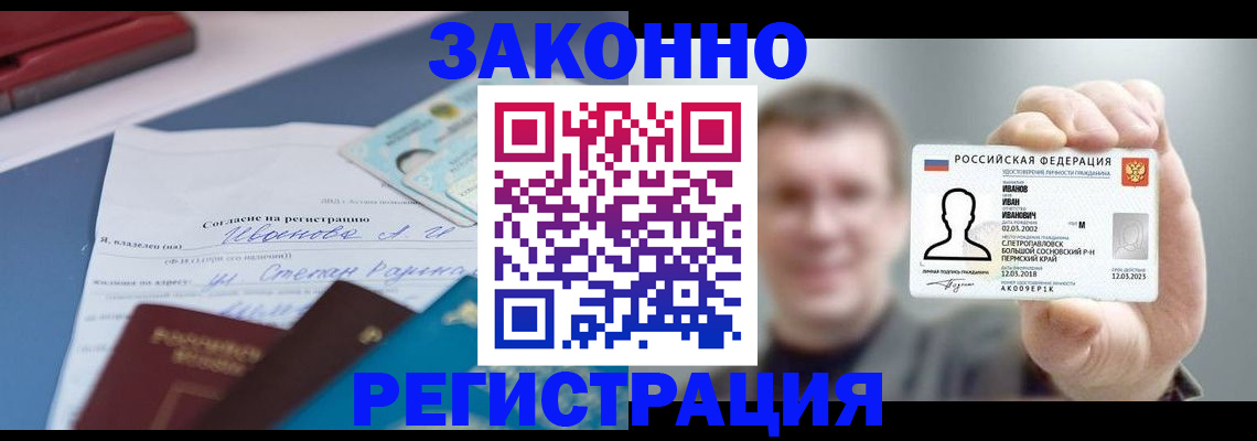 регистрация в Харовске