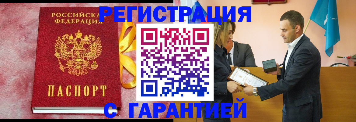 временная регистрация собственник в Харовске